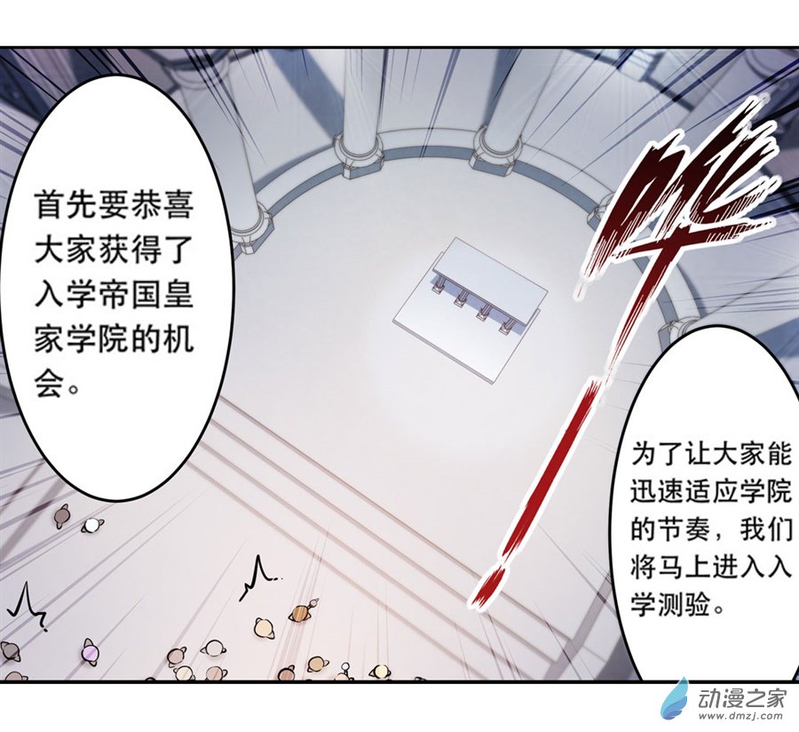 无限使徒与十二战姬第02话
