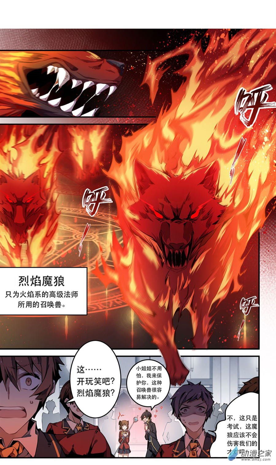 无限使徒与十二战姬第02话