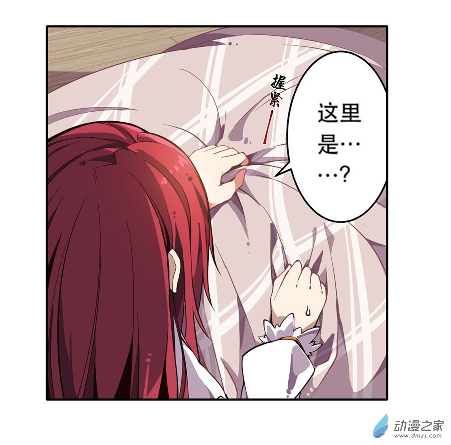 无限使徒与十二战姬第02话