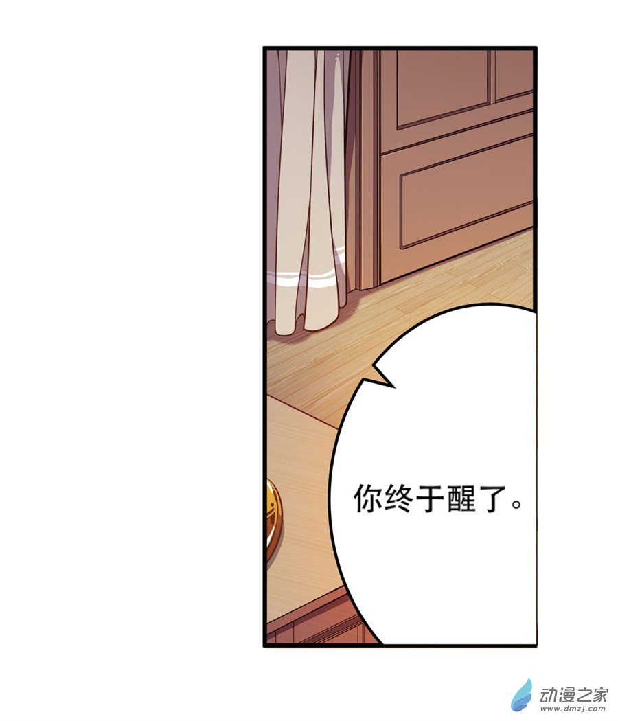 无限使徒与十二战姬第02话