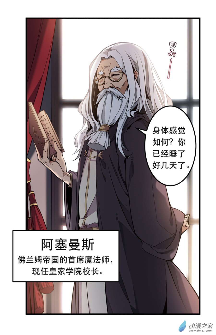 无限使徒与十二战姬第02话