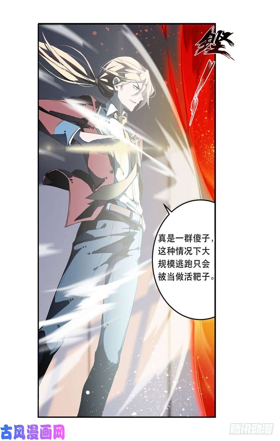 无限使徒与十二战姬第3话