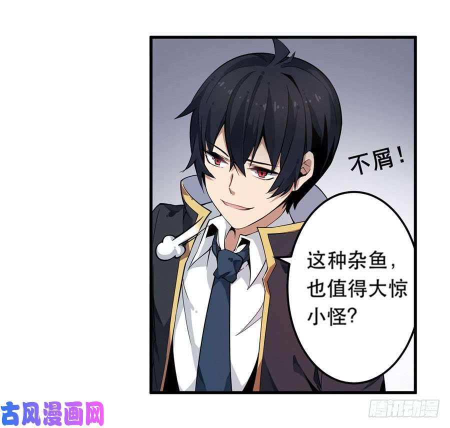 无限使徒与十二战姬第3话