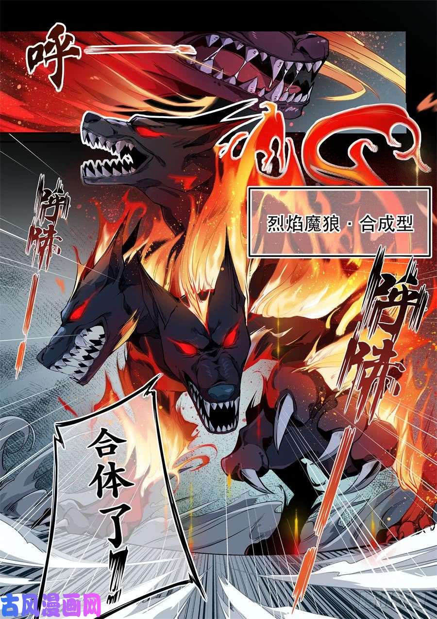 无限使徒与十二战姬第3话