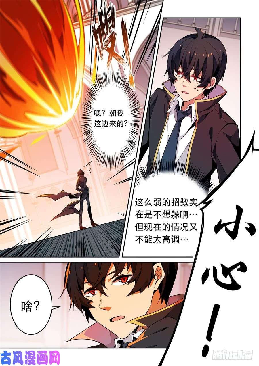 无限使徒与十二战姬第3话