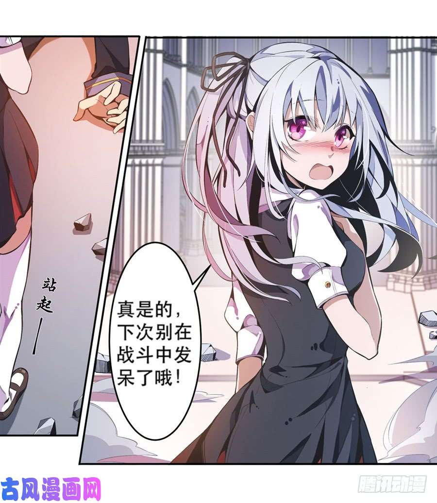 无限使徒与十二战姬第3话