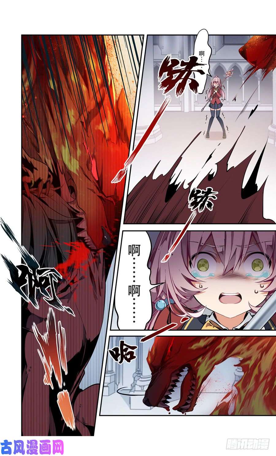 无限使徒与十二战姬第3话