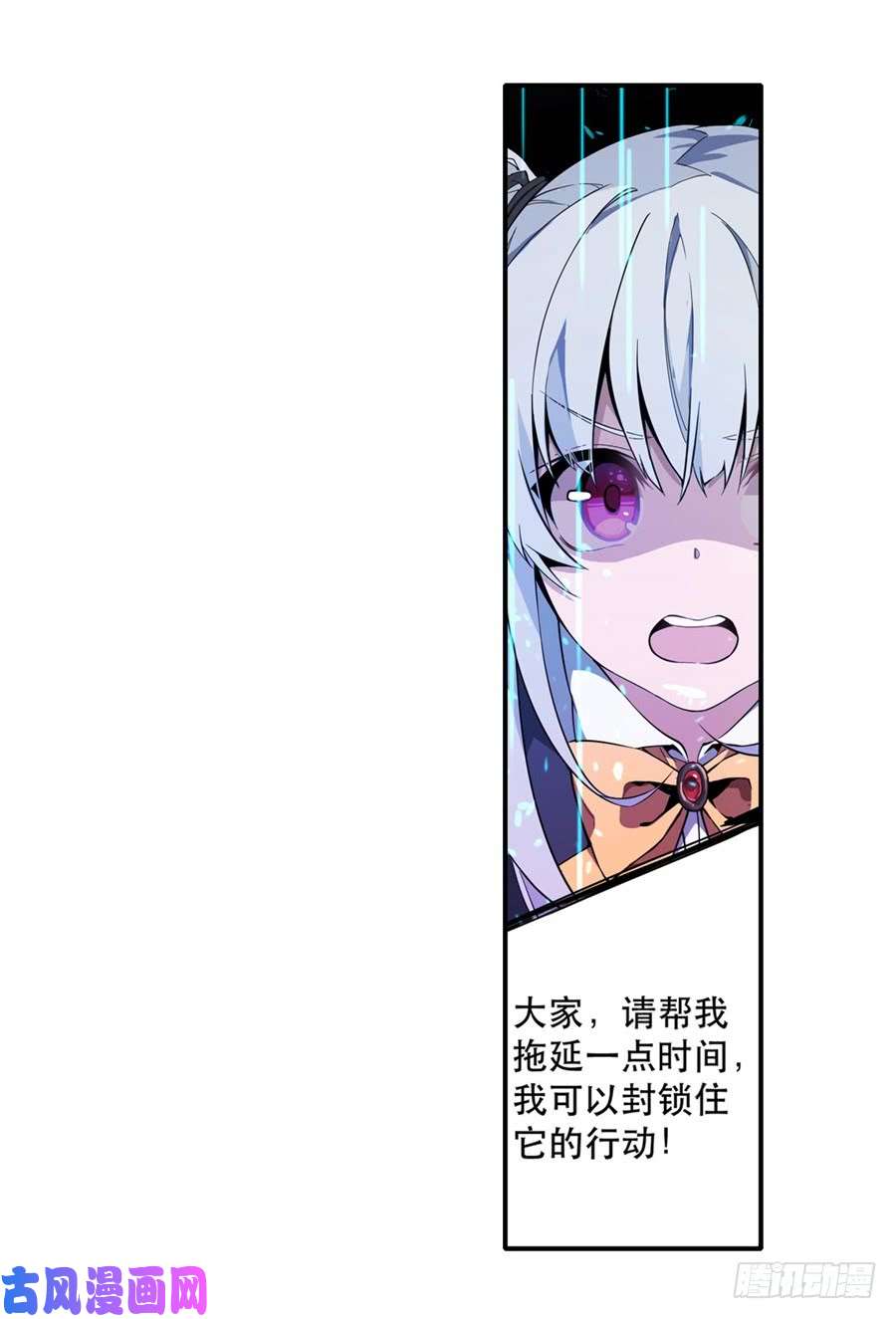 无限使徒与十二战姬第4话