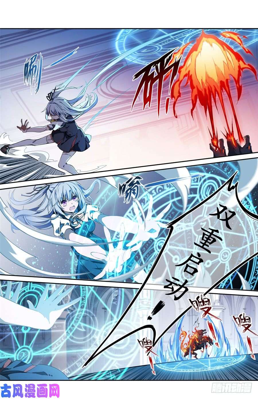 无限使徒与十二战姬第4话