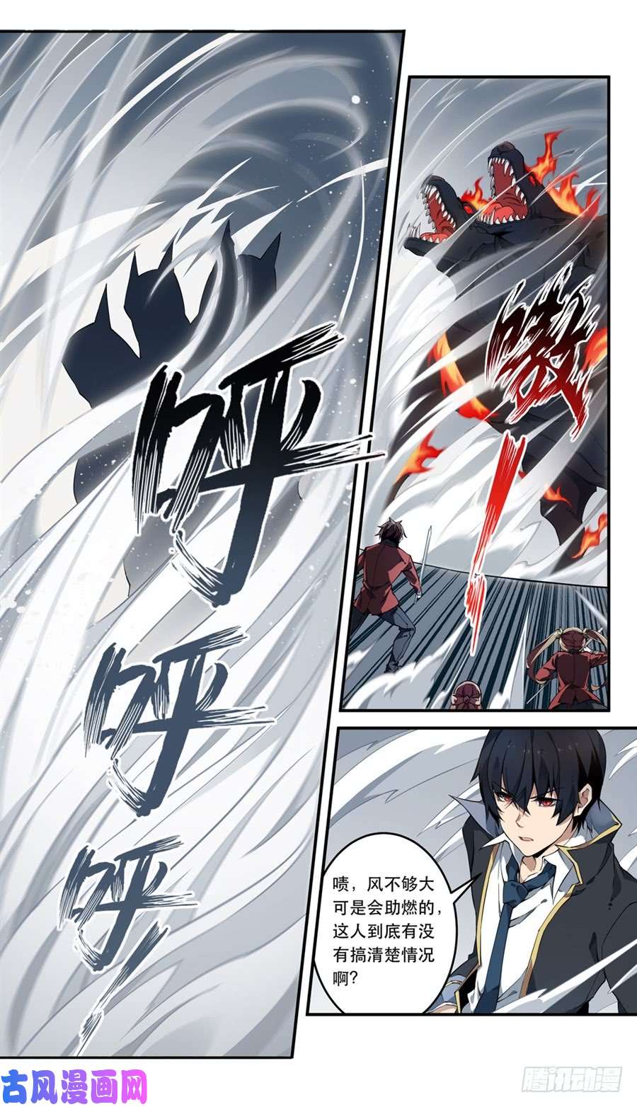 无限使徒与十二战姬第4话