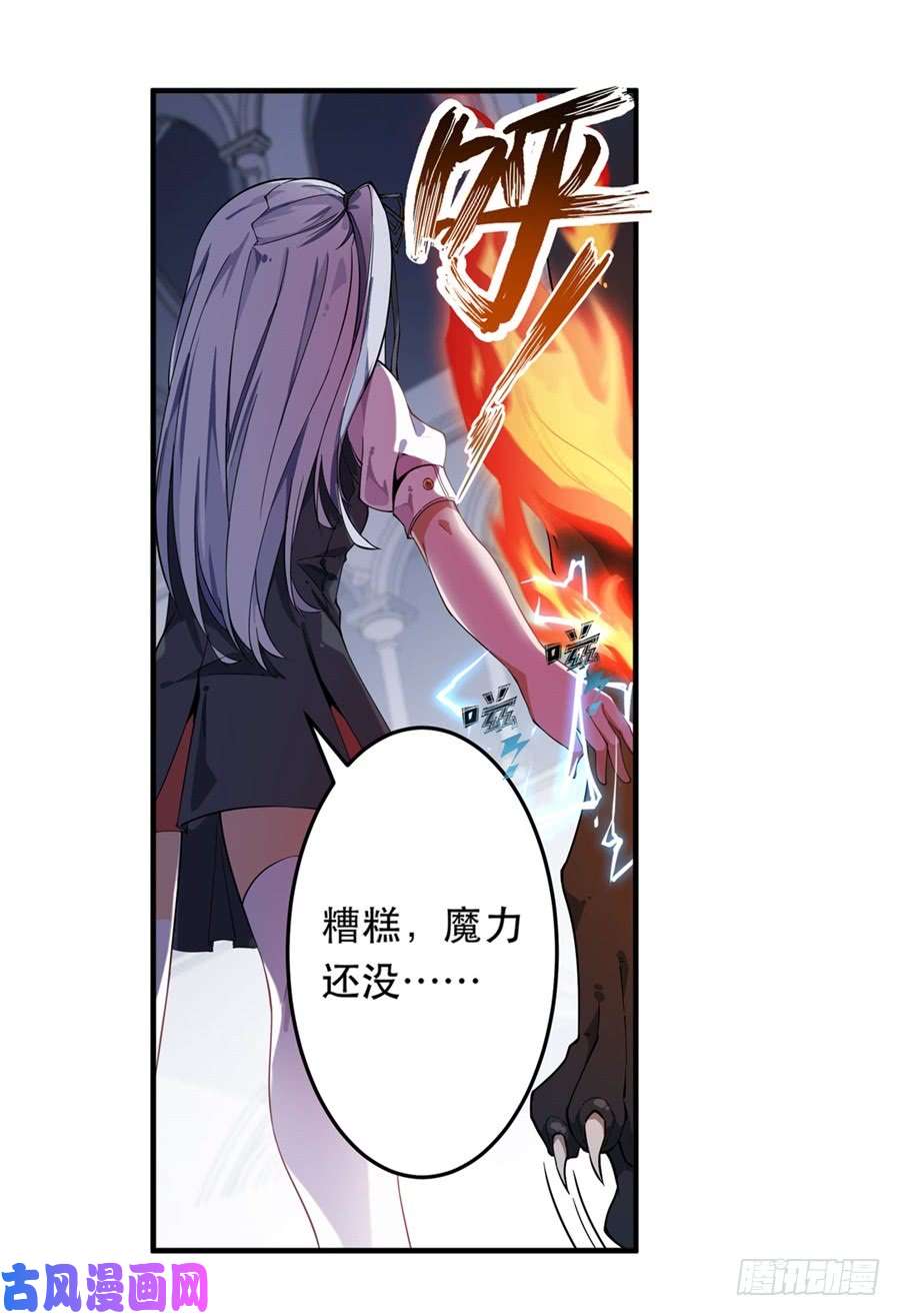 无限使徒与十二战姬第4话