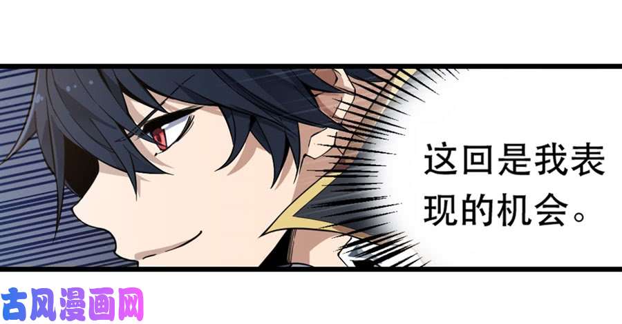 无限使徒与十二战姬第4话