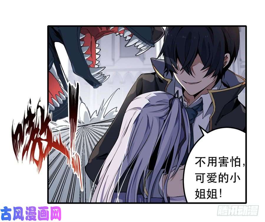 无限使徒与十二战姬第4话