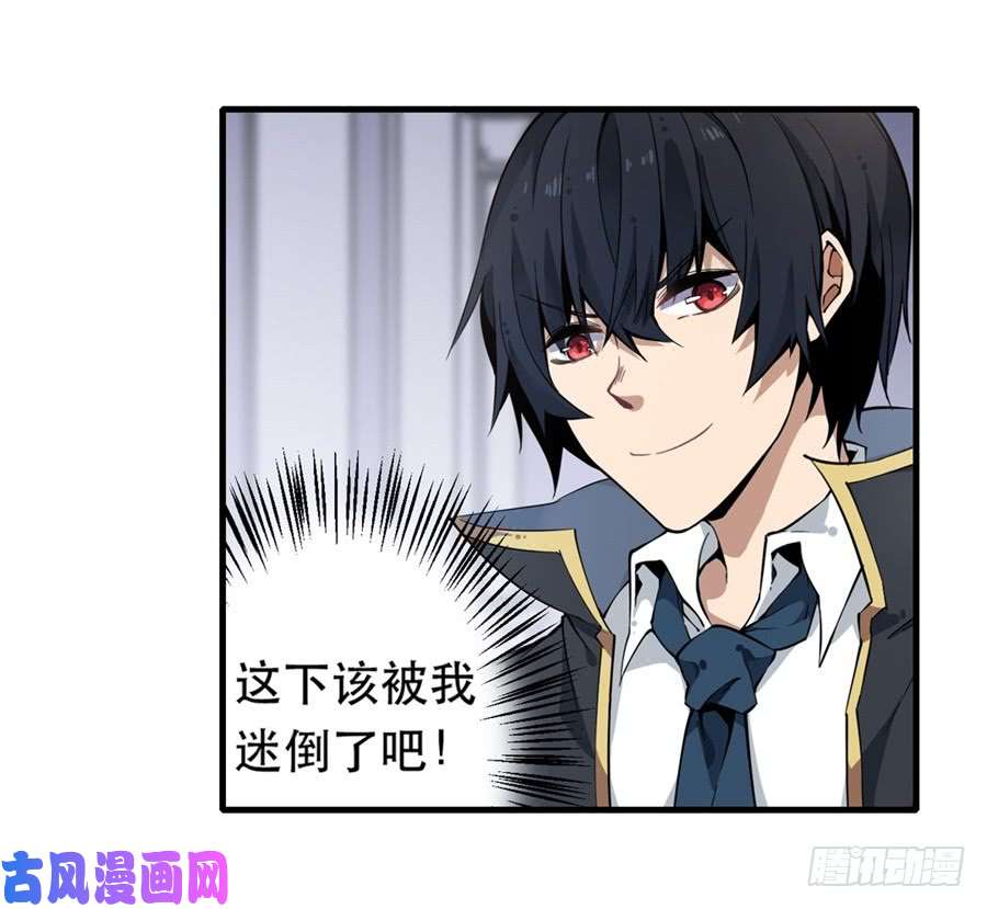 无限使徒与十二战姬第4话