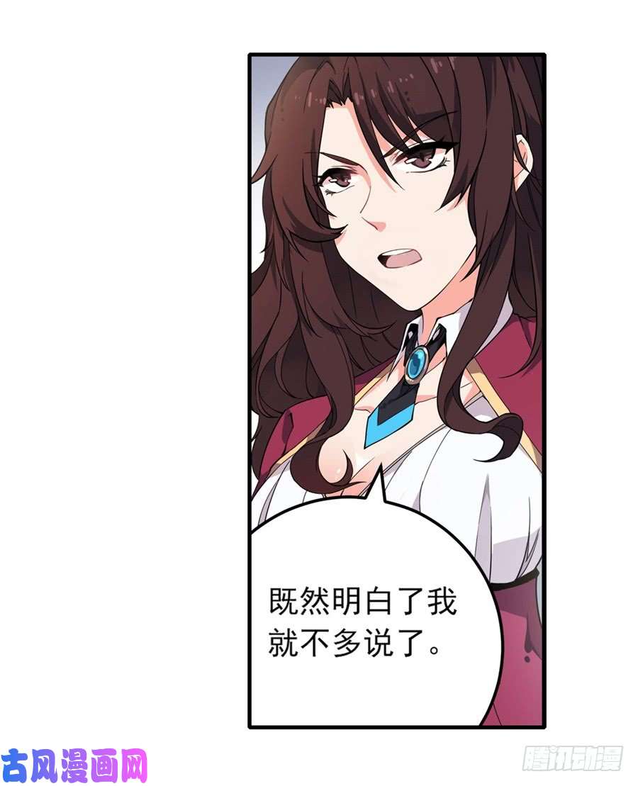 无限使徒与十二战姬第5话