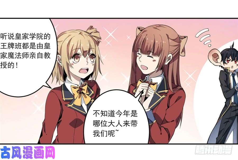 无限使徒与十二战姬第5话