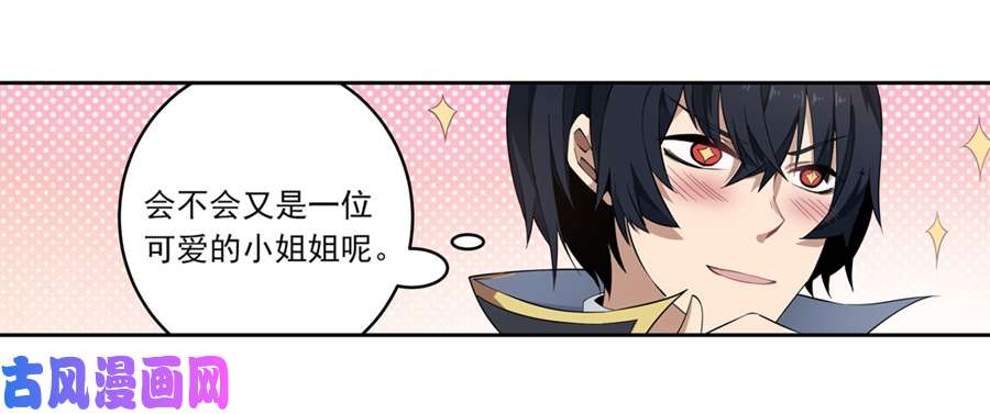 无限使徒与十二战姬第5话