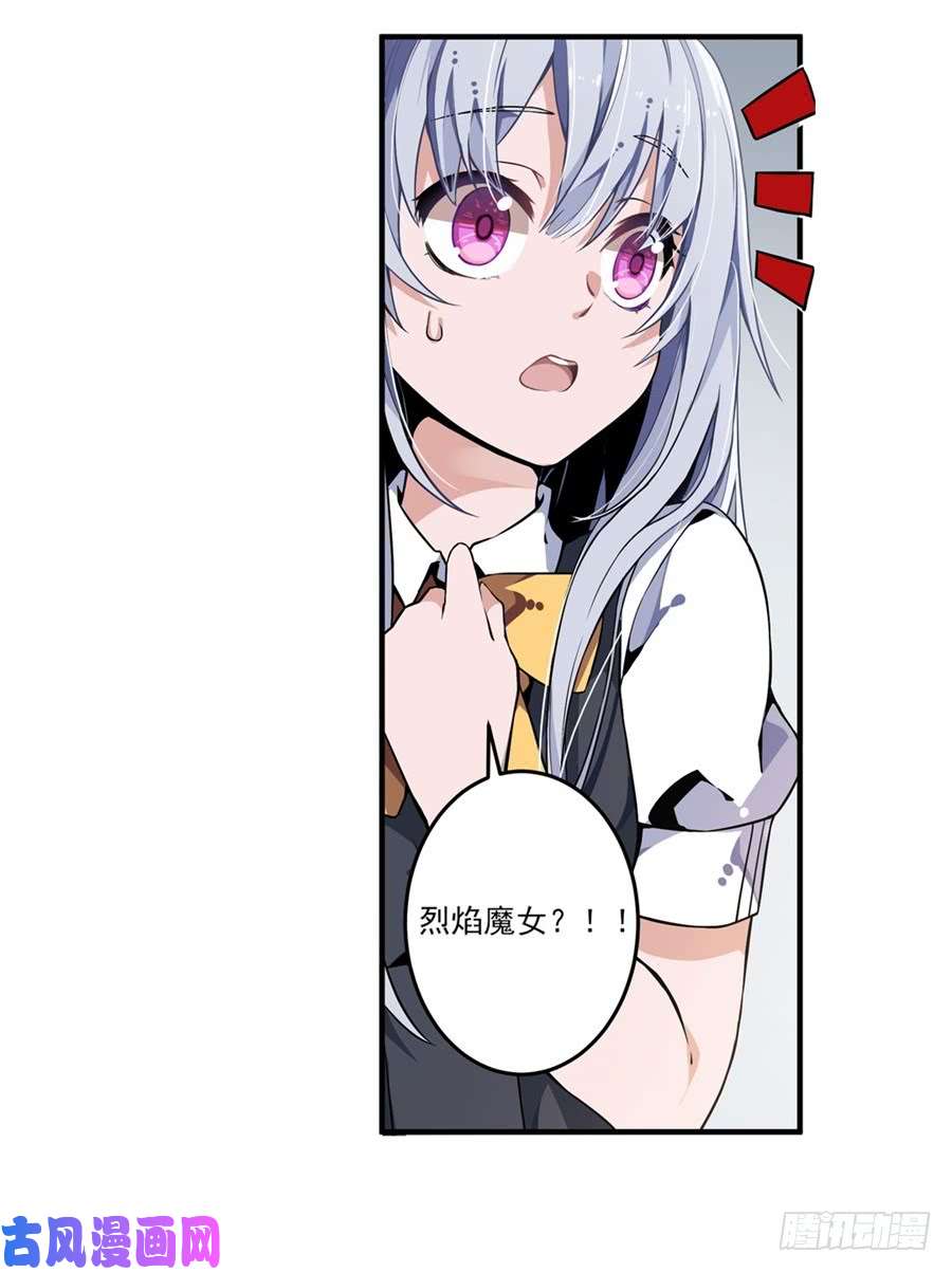 无限使徒与十二战姬第5话