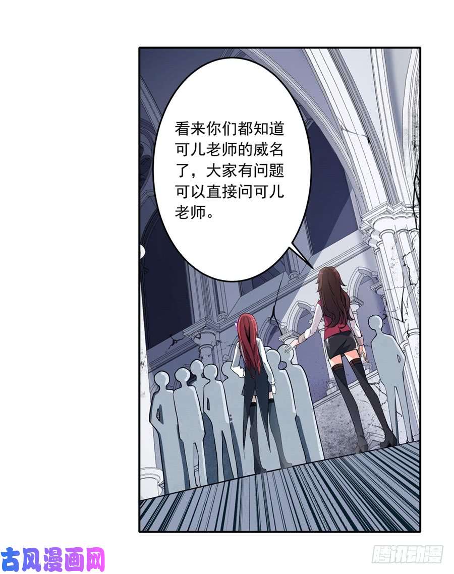 无限使徒与十二战姬第5话