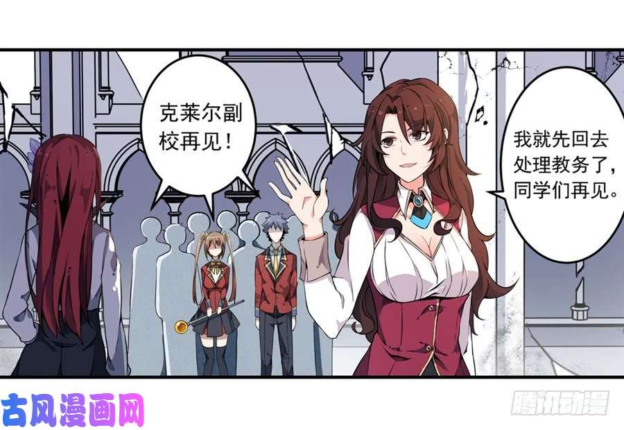 无限使徒与十二战姬第5话