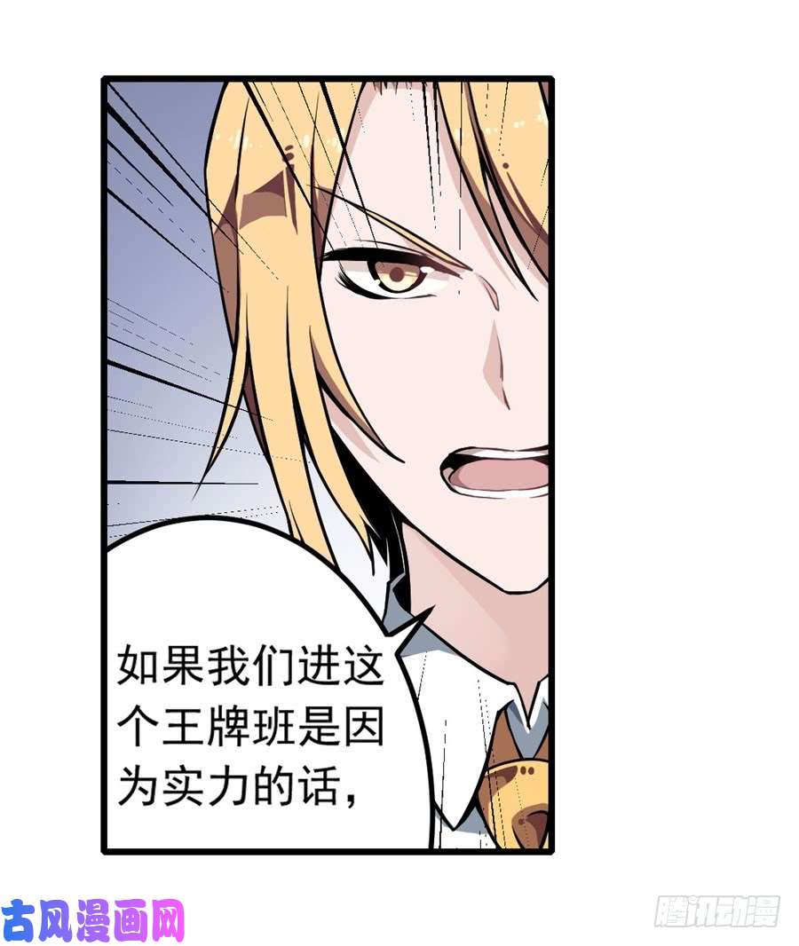 无限使徒与十二战姬第5话