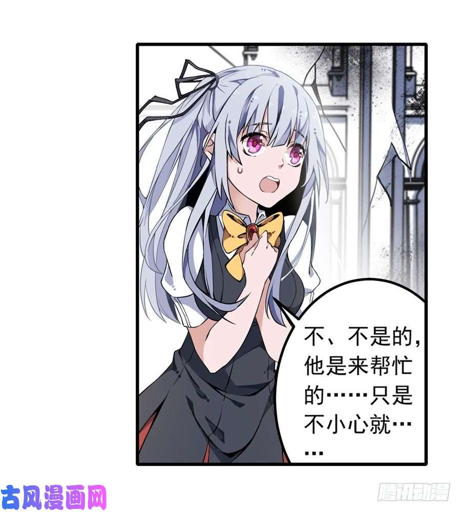无限使徒与十二战姬第5话