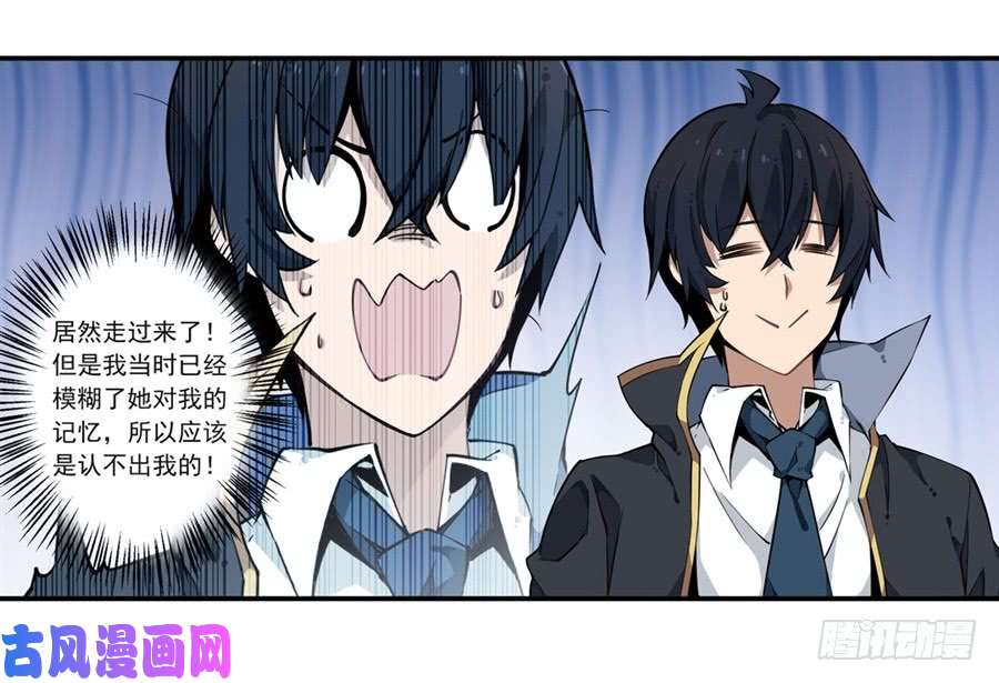 无限使徒与十二战姬第5话