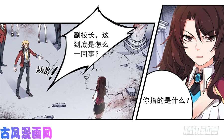 无限使徒与十二战姬第5话