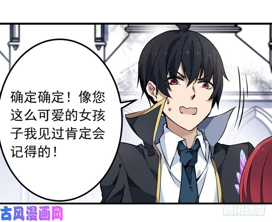 无限使徒与十二战姬第5话