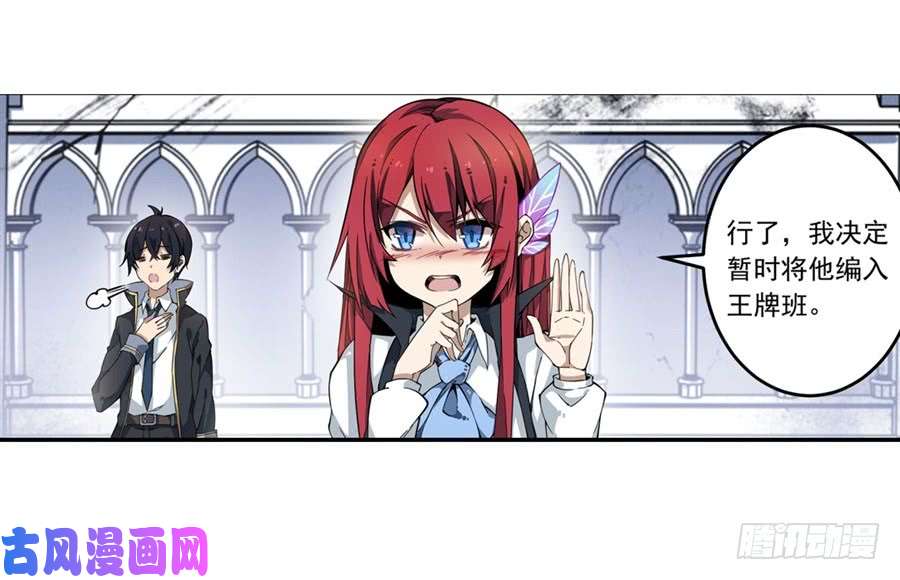 无限使徒与十二战姬第5话