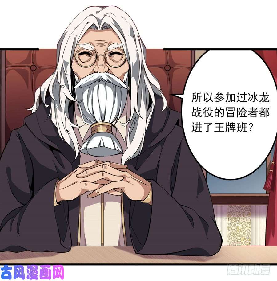 无限使徒与十二战姬第5话