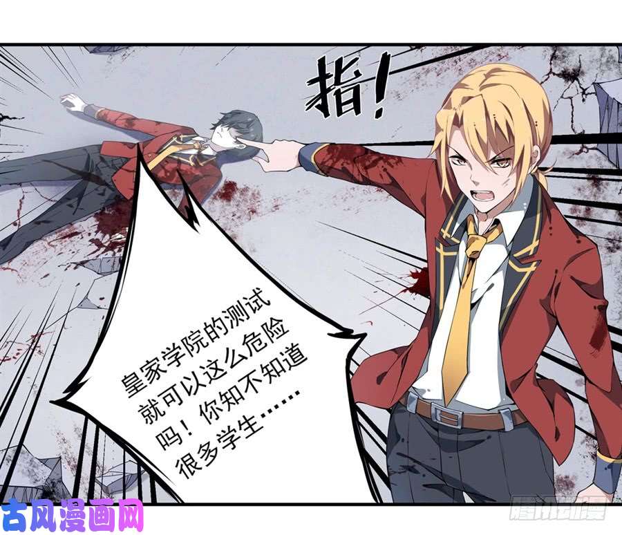 无限使徒与十二战姬第5话