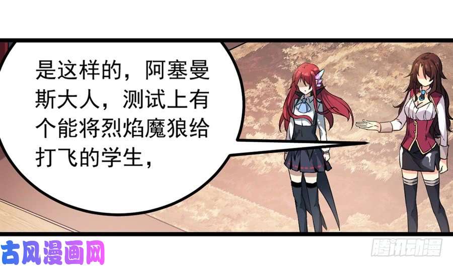 无限使徒与十二战姬第5话