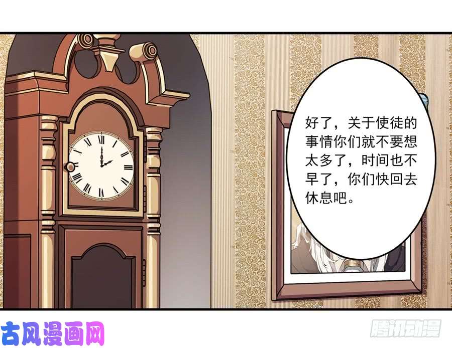 无限使徒与十二战姬第5话