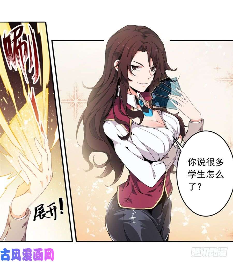 无限使徒与十二战姬第5话