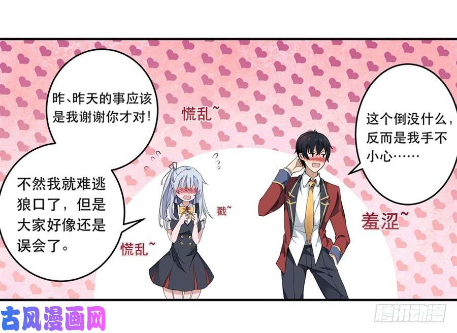 无限使徒与十二战姬第6话