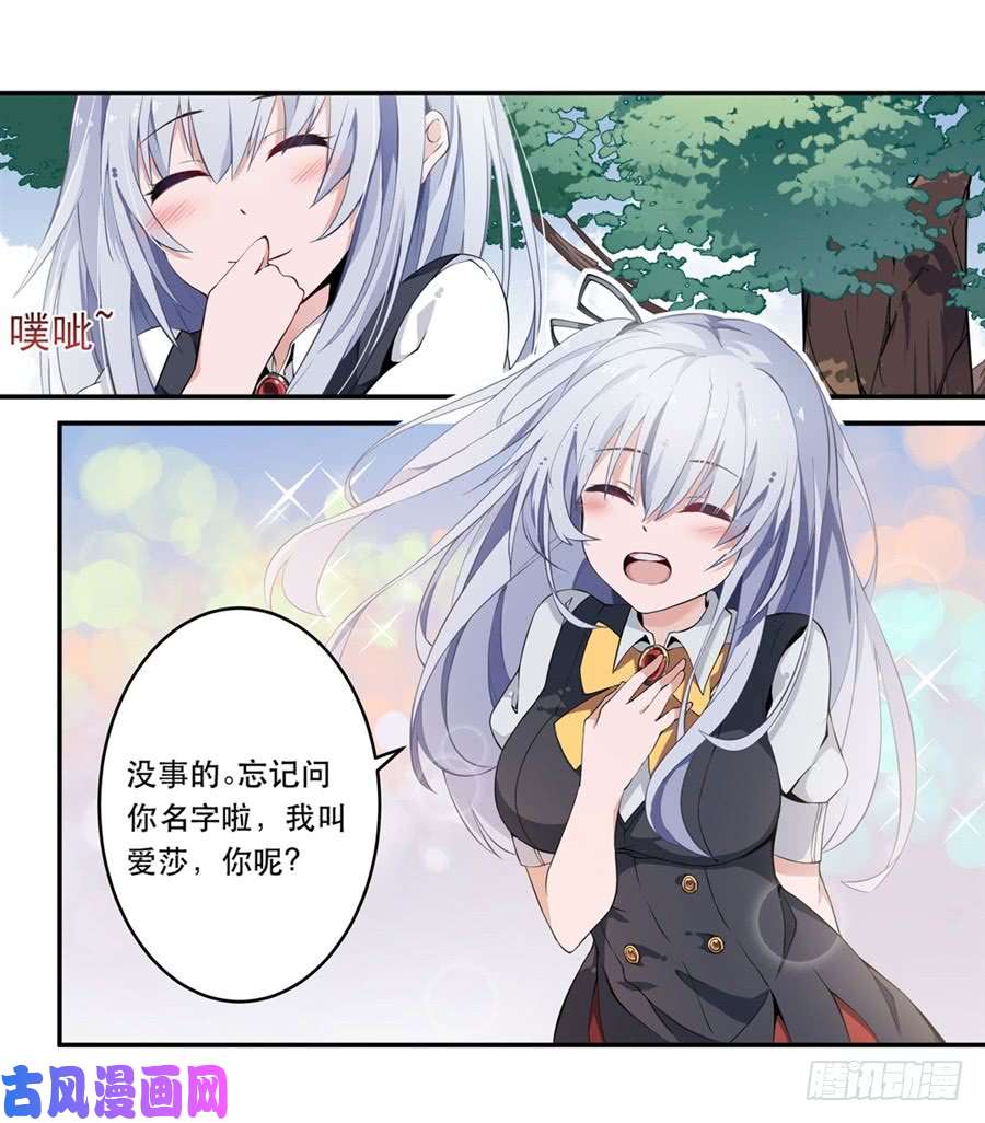 无限使徒与十二战姬第6话