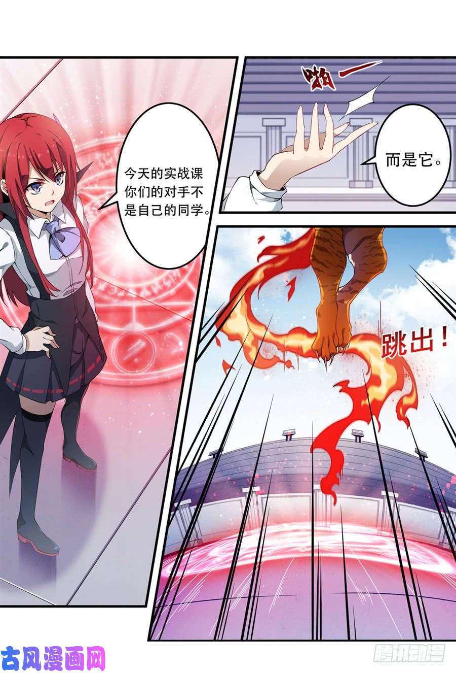 无限使徒与十二战姬第6话