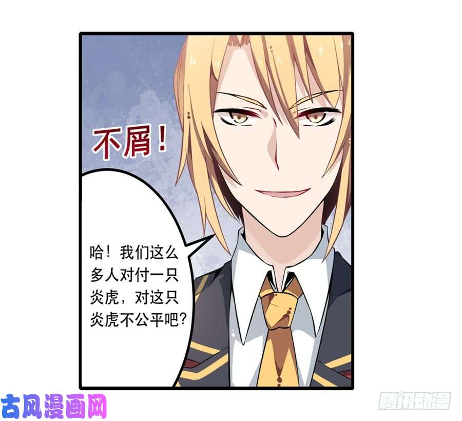无限使徒与十二战姬第6话