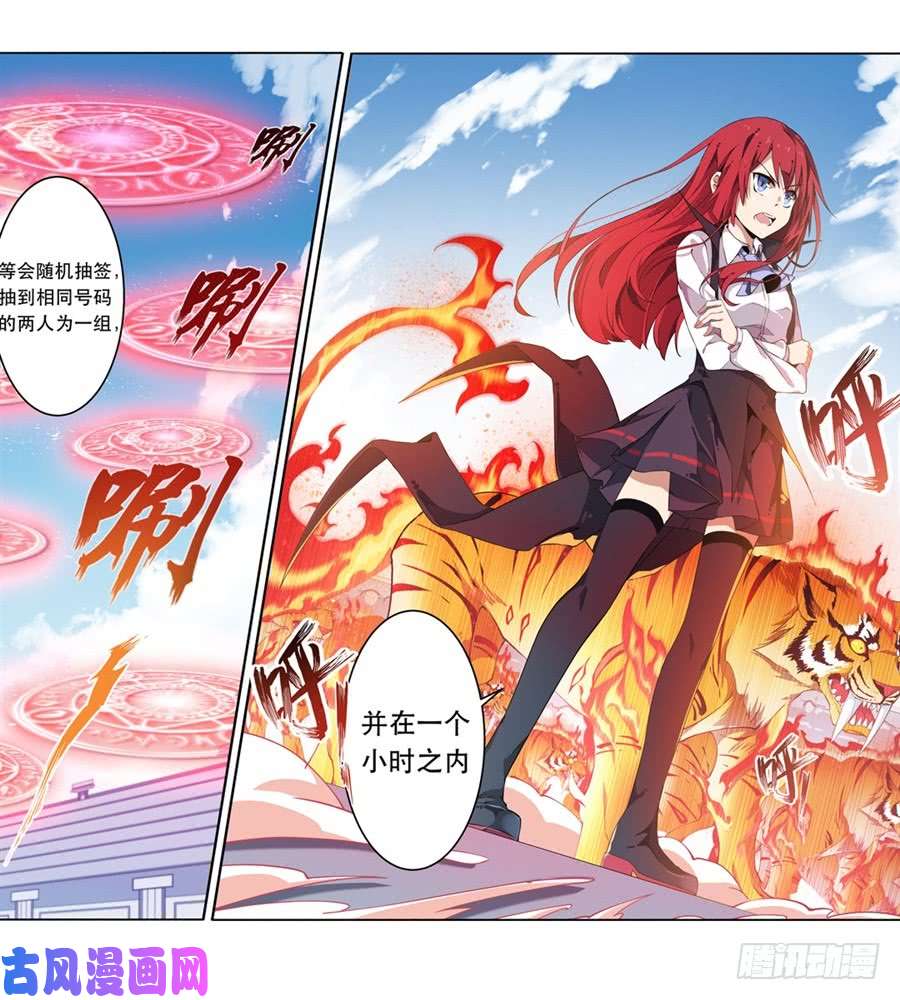 无限使徒与十二战姬第6话