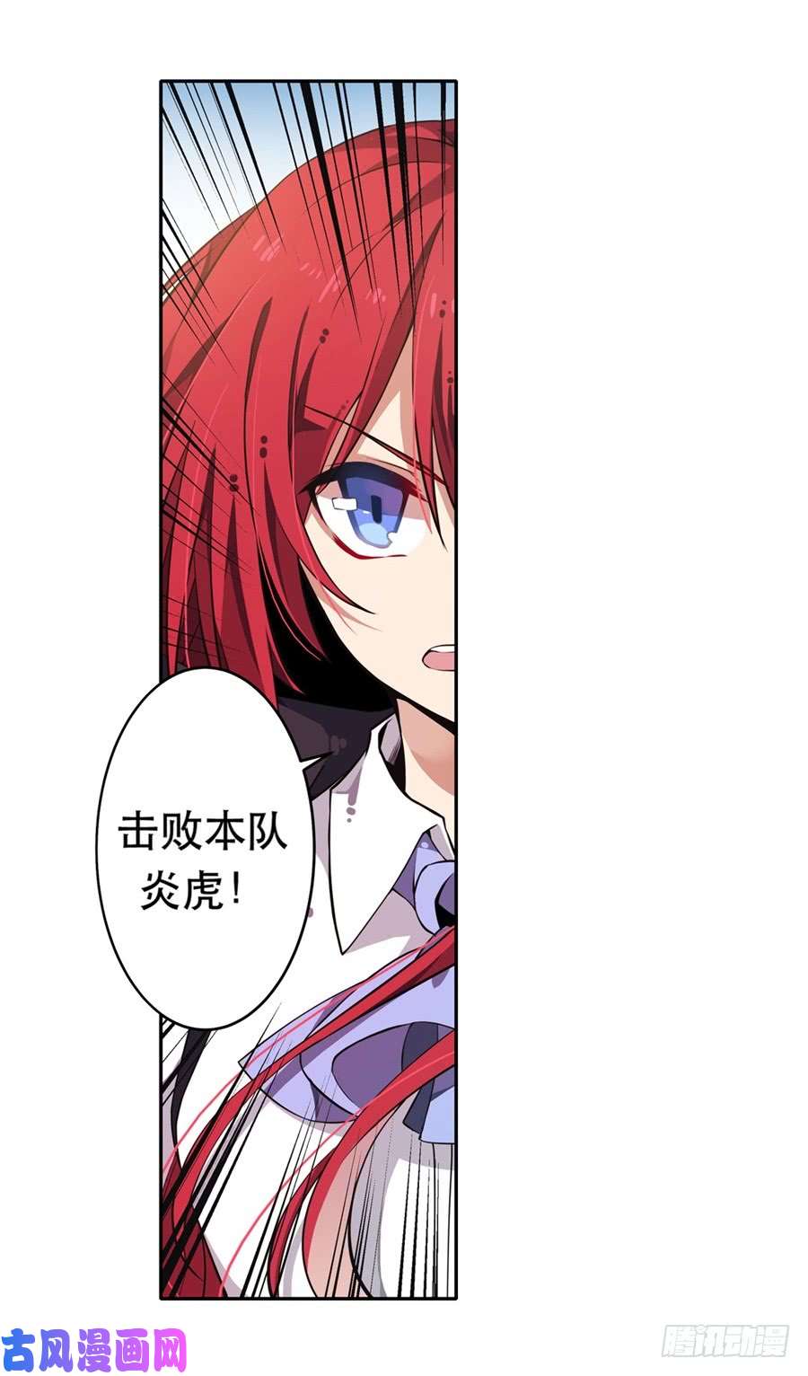 无限使徒与十二战姬第6话