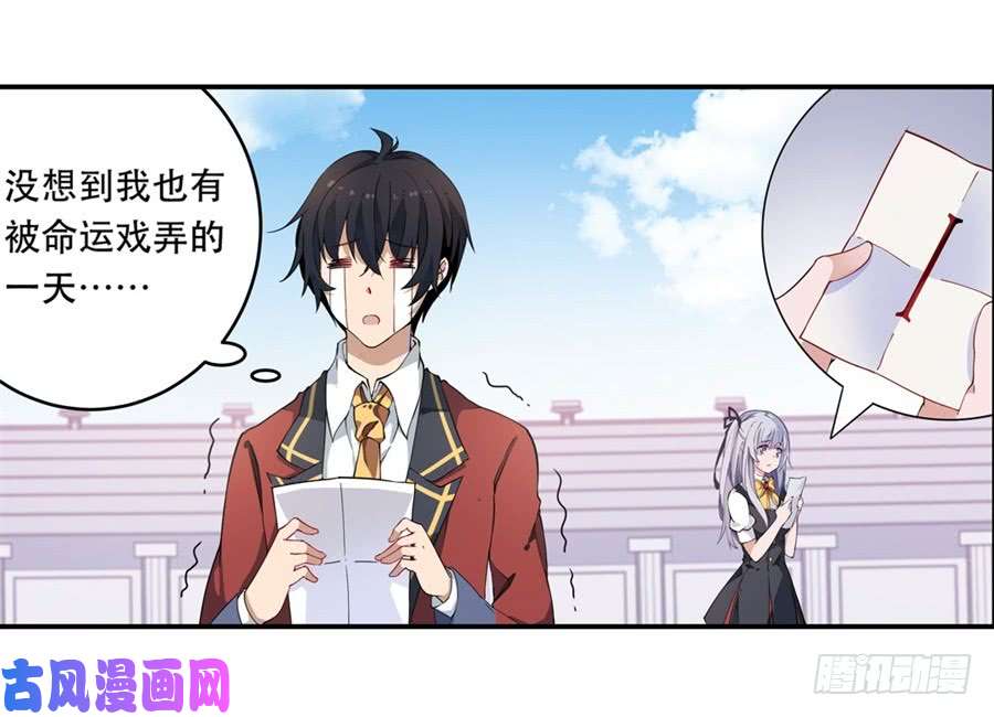 无限使徒与十二战姬第6话