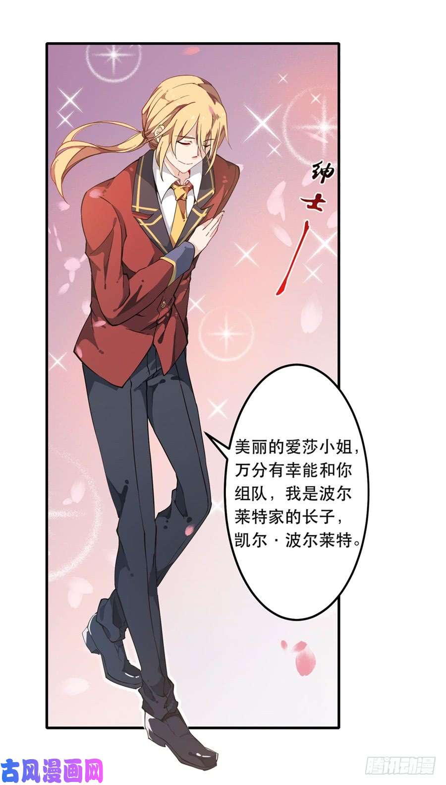 无限使徒与十二战姬第6话
