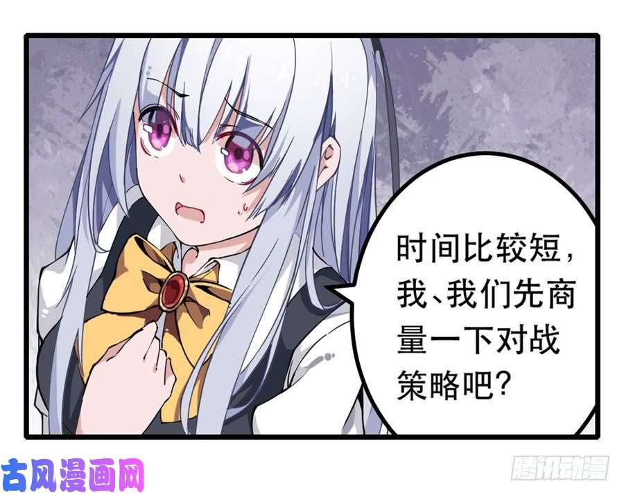 无限使徒与十二战姬第6话