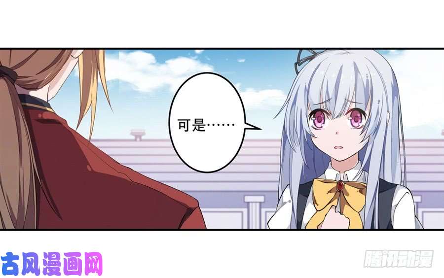 无限使徒与十二战姬第6话