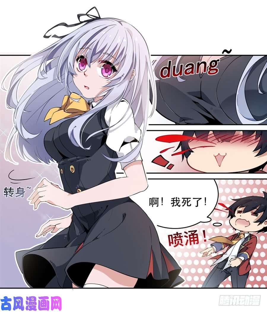 无限使徒与十二战姬第6话