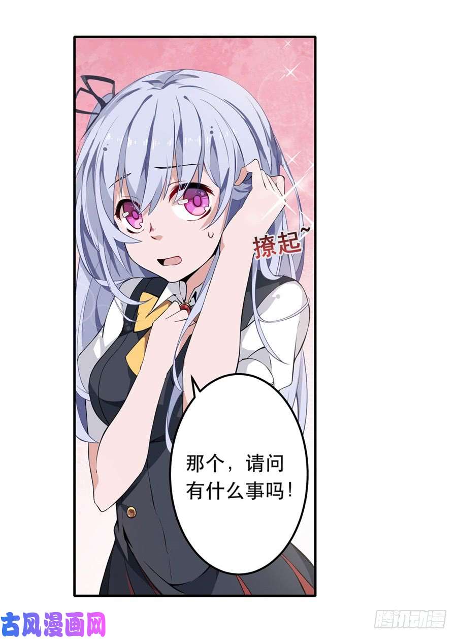 无限使徒与十二战姬第6话