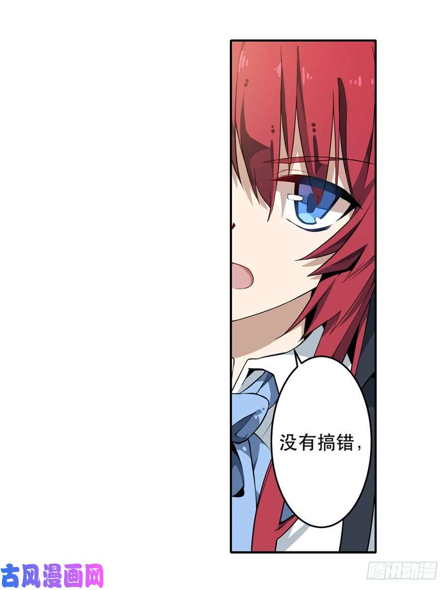 无限使徒与十二战姬第7话