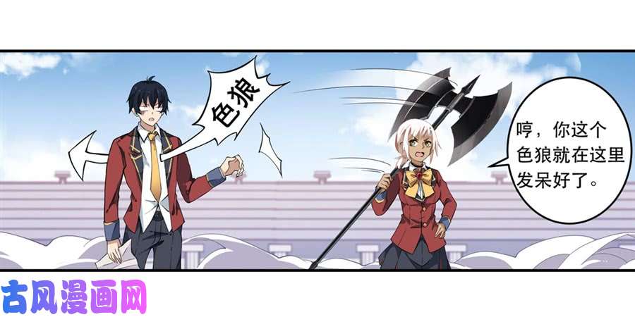 无限使徒与十二战姬第7话
