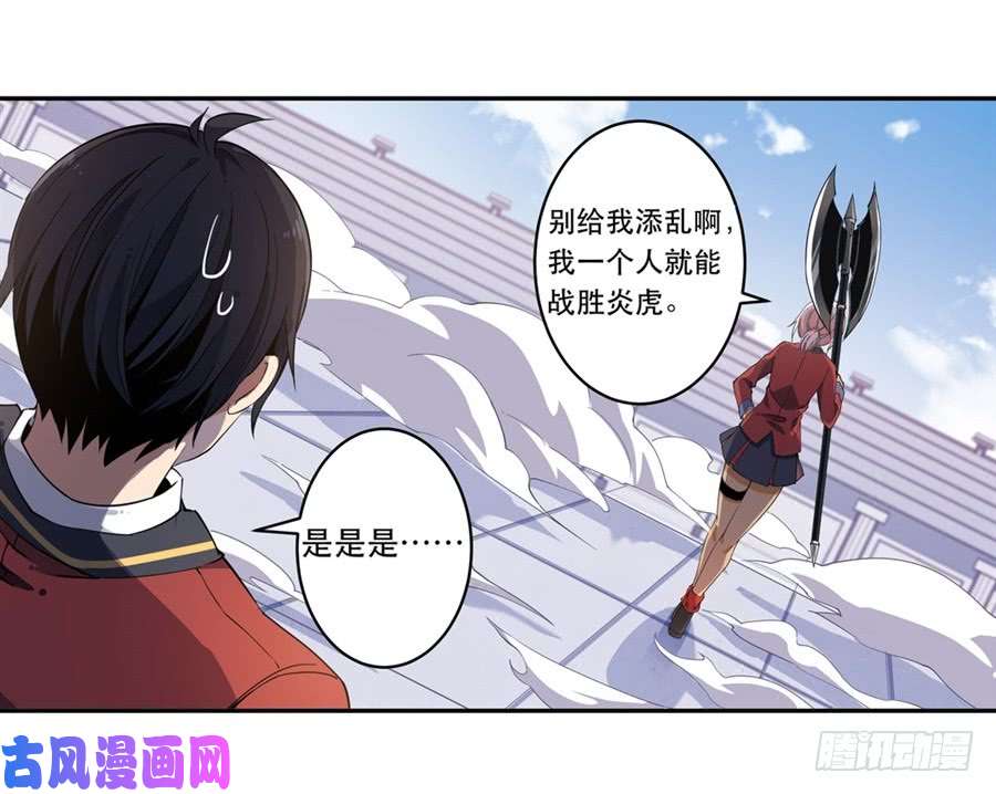 无限使徒与十二战姬第7话